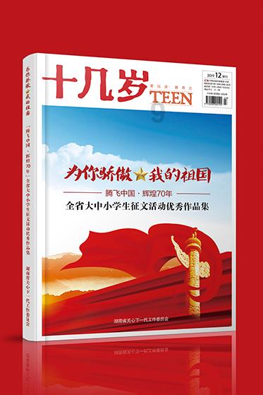 快乐游乐园女孩